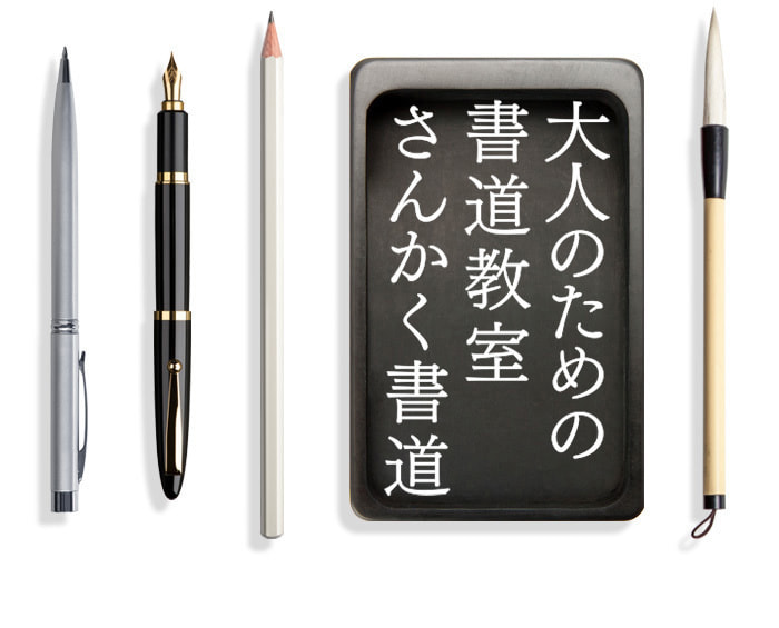 sankaku_shodo_top_sm700_565.jpg